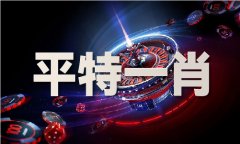 今天港彩开什么V